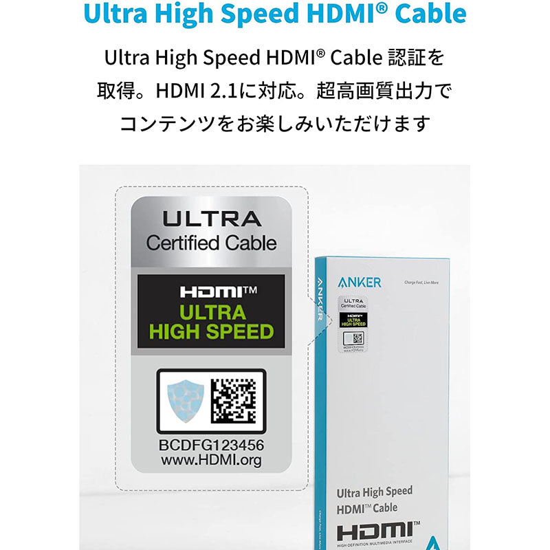 Anker Ultra High Speed HDMI ケーブル | HDMIの製品情報 – Anker