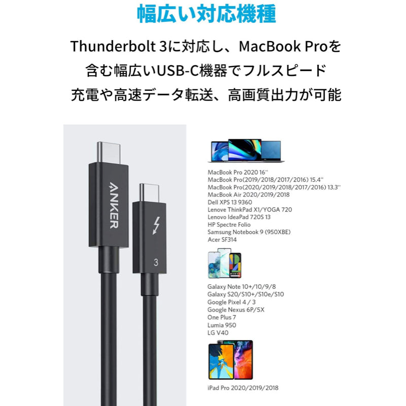 Anker USB-C＆USB-C Thunderbolt 3 ケーブル (0.7m ブラック) | USBC