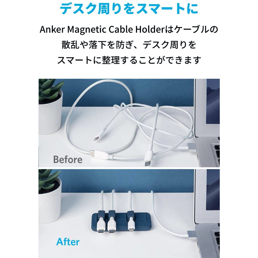 Anker Magnetic Cable Holder | ケーブルホルダーの製品情報 – Anker