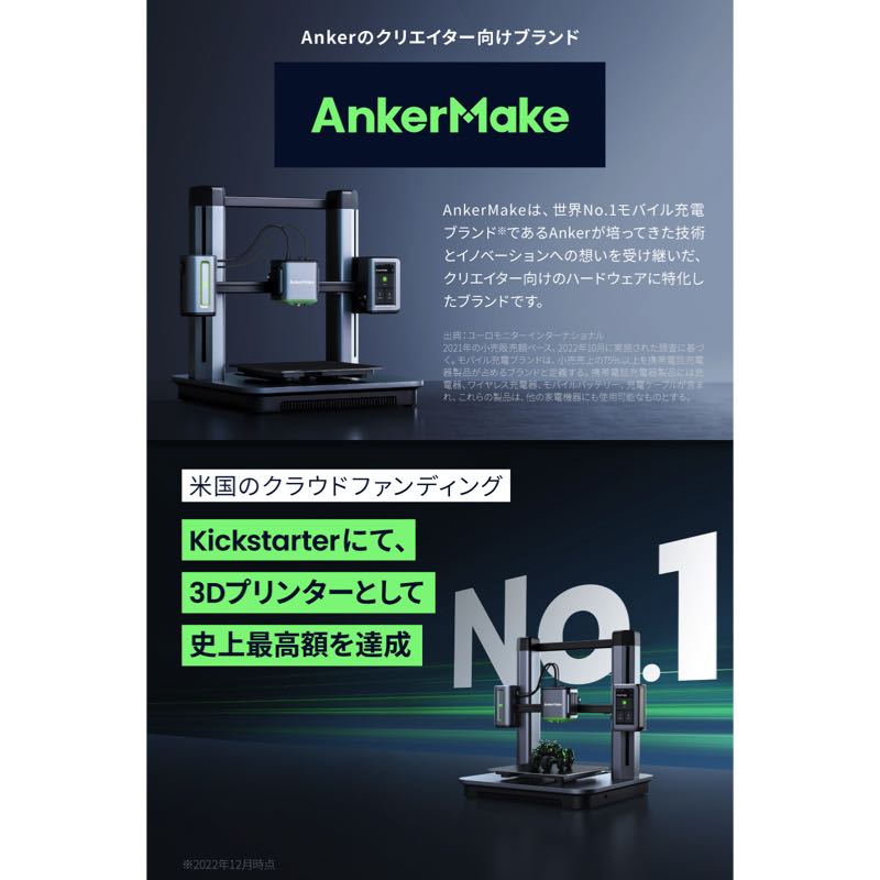 AnkerMake M5 専用ホットエンドセット | Anker Japan 公式オンラインストア