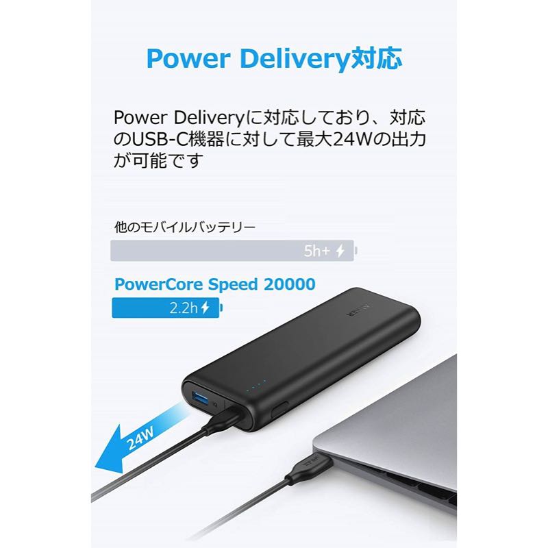 Anker PowerCore Speed 20000 PD（USB-C急速充電器付属モデル）｜モバイルバッテリー・充電器の製品情報 – Anker  Japan 公式オンラインストア