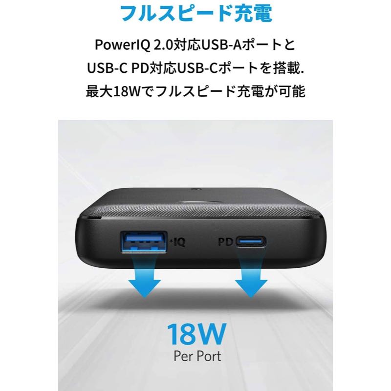 Anker PowerCore Essential 20000 PD with PowerPort III Nano