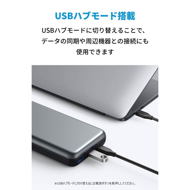 Anker PowerCore+ 19000 PD |モバイルバッテリー・充電器の製品情報 – Anker Japan 公式オンラインストア