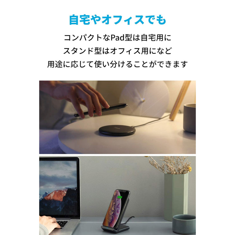 Anker PowerWave 10 Pad & Stand セット(改善版)｜ワイヤレス充電器の