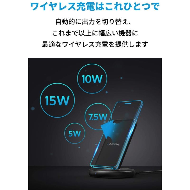 Anker PowerWave II Stand ｜ワイヤレス充電器の製品情報 – Anker