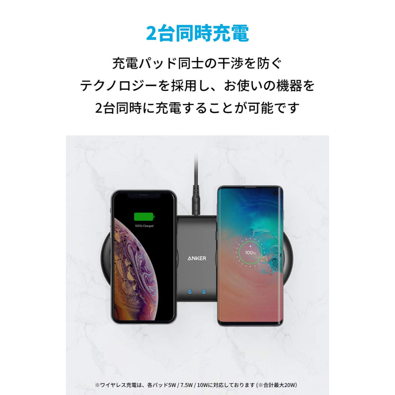 Anker PowerWave 10 Dual Pad Qi ワイヤレス充電器の製品情報 – Anker