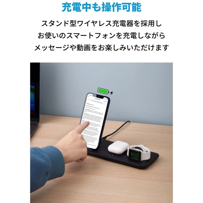 Anker 333 Wireless Charger (3-in-1 Station) | ワイヤレス充電器の