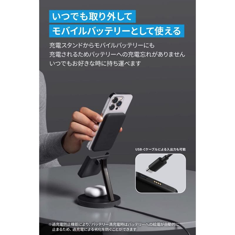 Anker 633 Magnetic Wireless Charger (MagGo) | マグネット式 3-in-1 