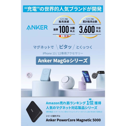 Anker 613 Magnetic Wireless Charger (MagGo)  マグネット式ワイヤレス充電器の製品情報 – Anker  Japan 公式サイト