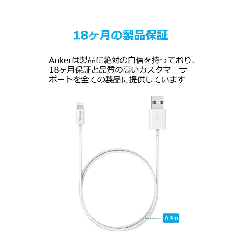 Anker プレミアムライトニングケーブル 3本セット