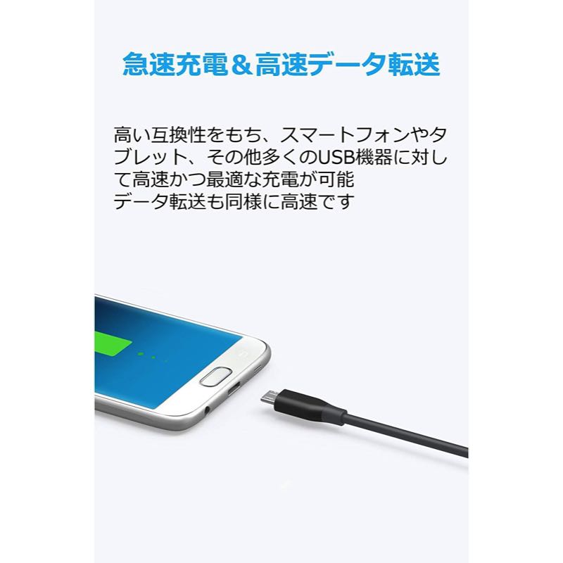 2本セット】PowerLine Micro USB ケーブル (1.8m)｜マイクロUSB