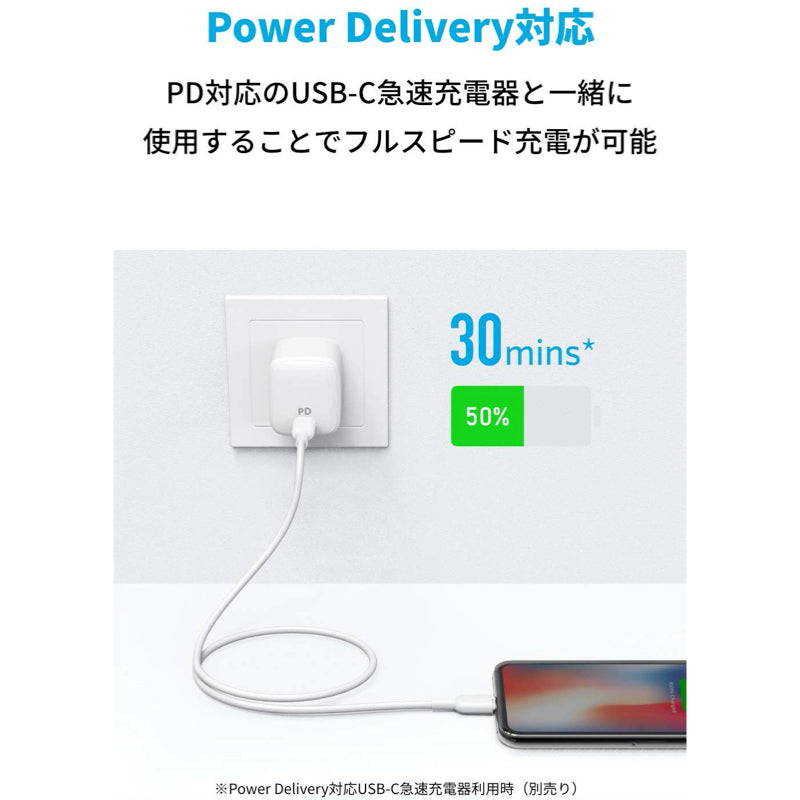 Anker PowerLine II USB-C ＆ ライトニング ケーブル (2本セット) 0.9m