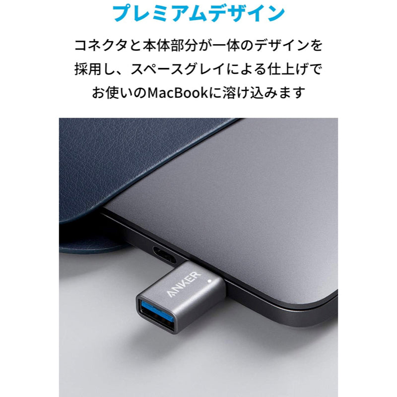 Anker USB-C & USB 3.0 変換アダプタ(2個入り) | 変換アダプタの