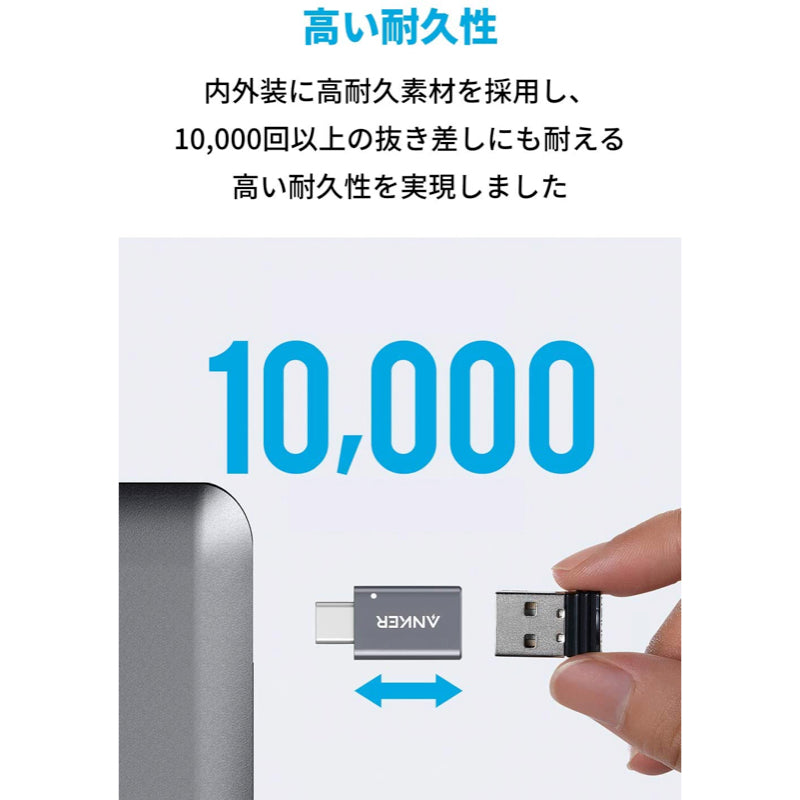 Anker USB-C & USB 3.0 変換アダプタ(2個入り) | 変換アダプタの