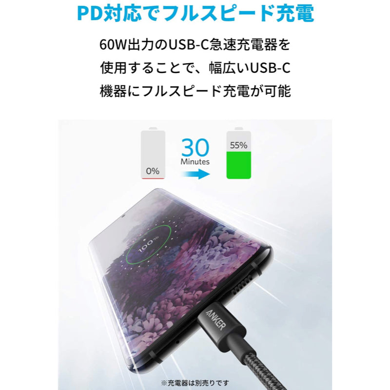 2本セット】Anker 高耐久ナイロン USB-C＆USB-C 2.0 ケーブル | USBCケーブル・Lightningケーブルの製品情報 –  Anker Japan 公式オンラインストア