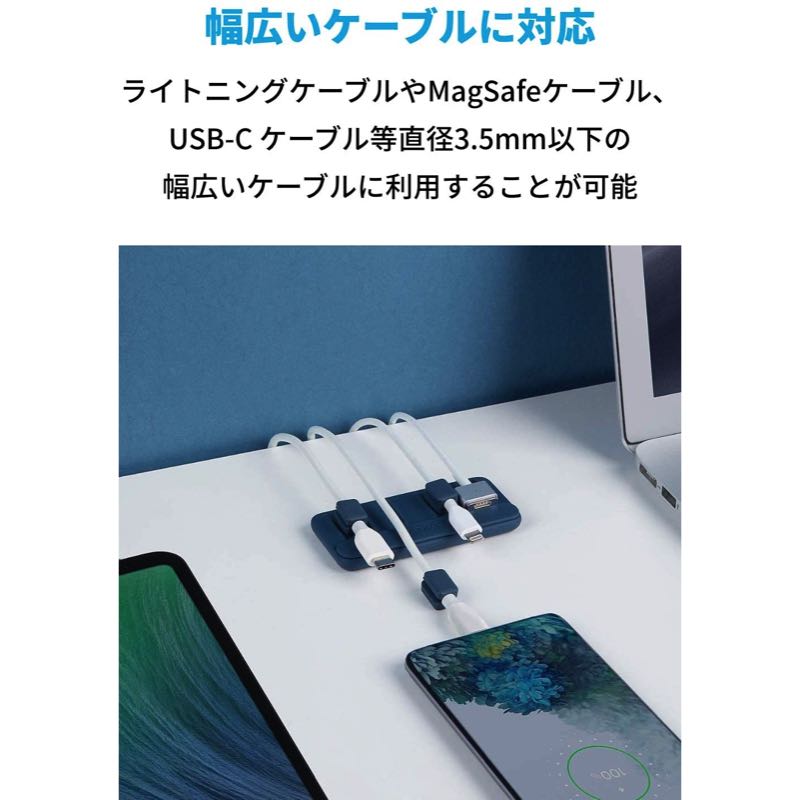 Anker Magnetic Cable Holder 2個セット | ケーブルホルダーの製品情報