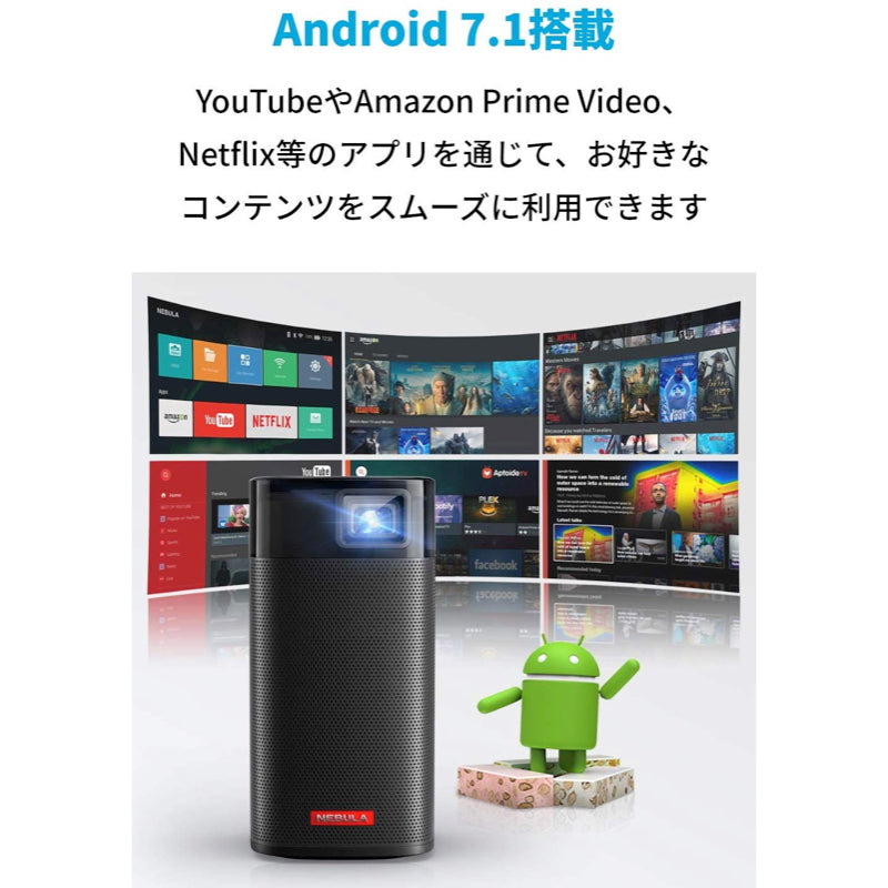 NEBULA APOLLO Android搭載モバイルプロジェクター