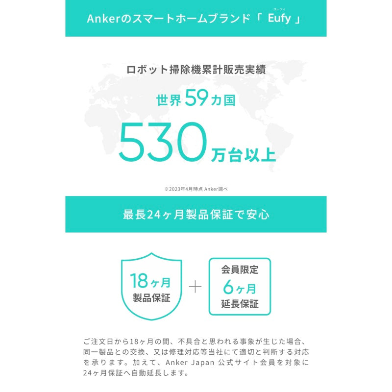 Eufy RoboVac G30 – Anker Japan 公式サイト
