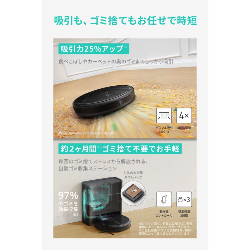 Eufy Clean G40+ | ロボット掃除機の製品情報 – Anker Japan 公式サイト