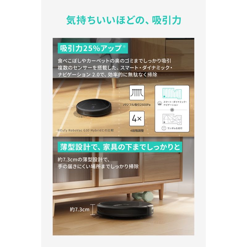 Eufy Clean G40+ | ロボット掃除機の製品情報 – Anker Japan 公式 