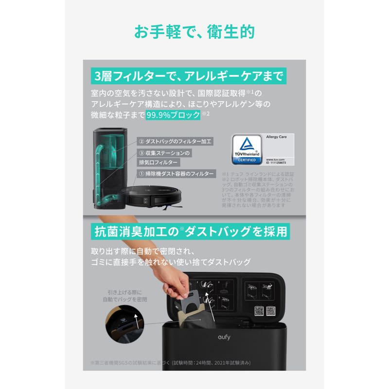 Eufy Clean G40+ | ロボット掃除機の製品情報 – Anker Japan
