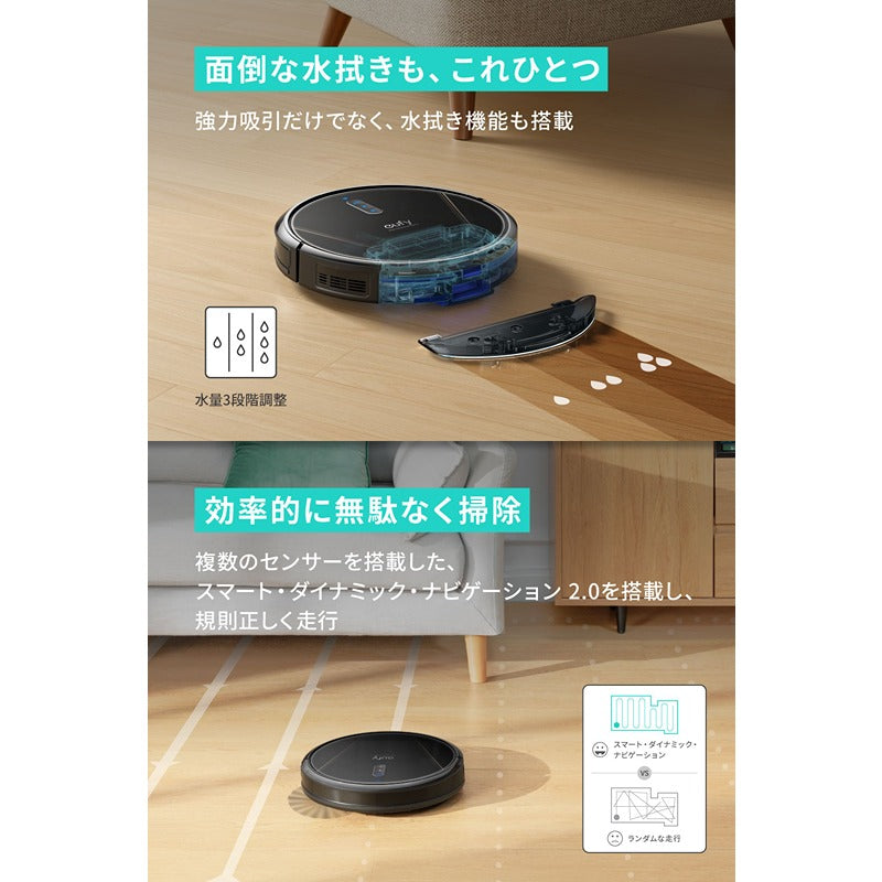 Eufy Clean G40 Hybrid | ロボット掃除機の製品情報 – Anker Japan
