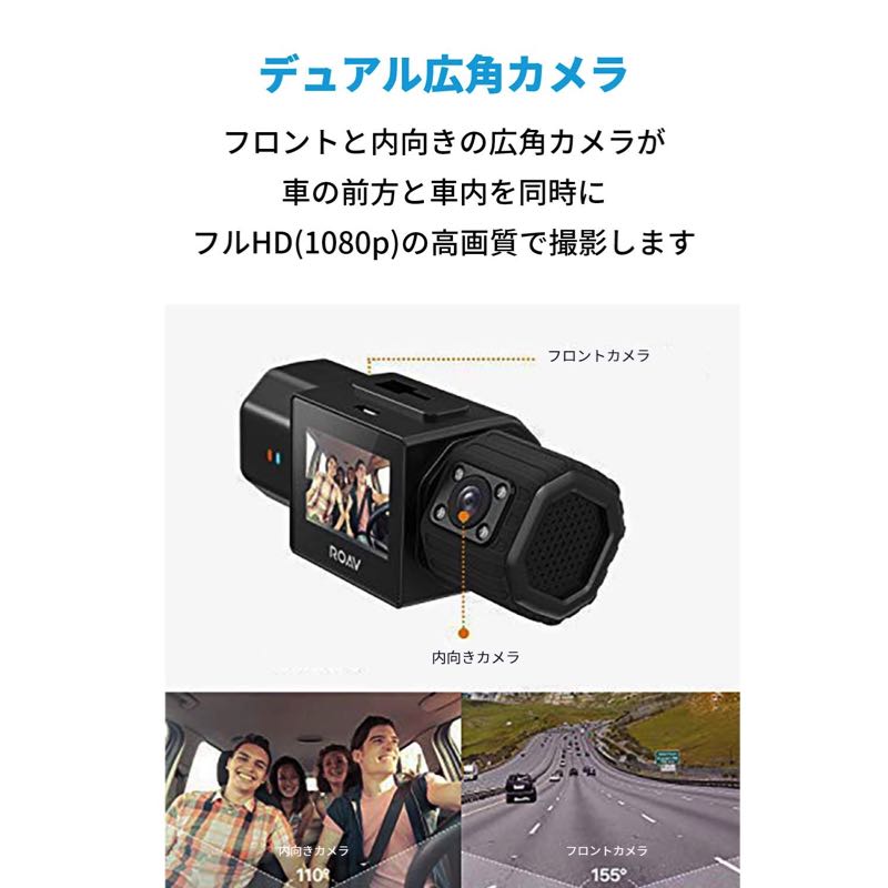 Anker Roav DashCam Duo | ドライブレコーダー・車載カメラの製品情報