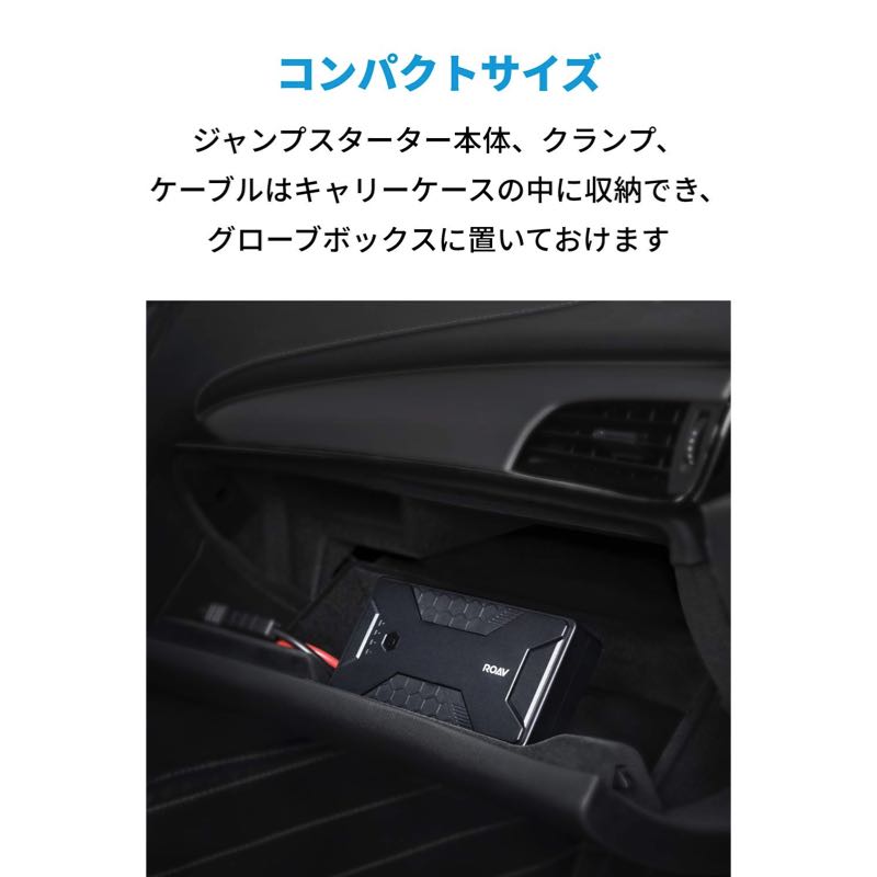 Anker Roav ジャンプスターター Pro 1000A｜ジャンプスターターの製品 