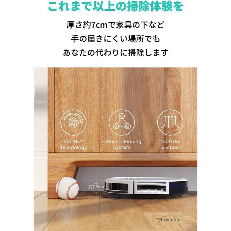 Eufy RoboVac 15C – Anker Japan 公式サイト