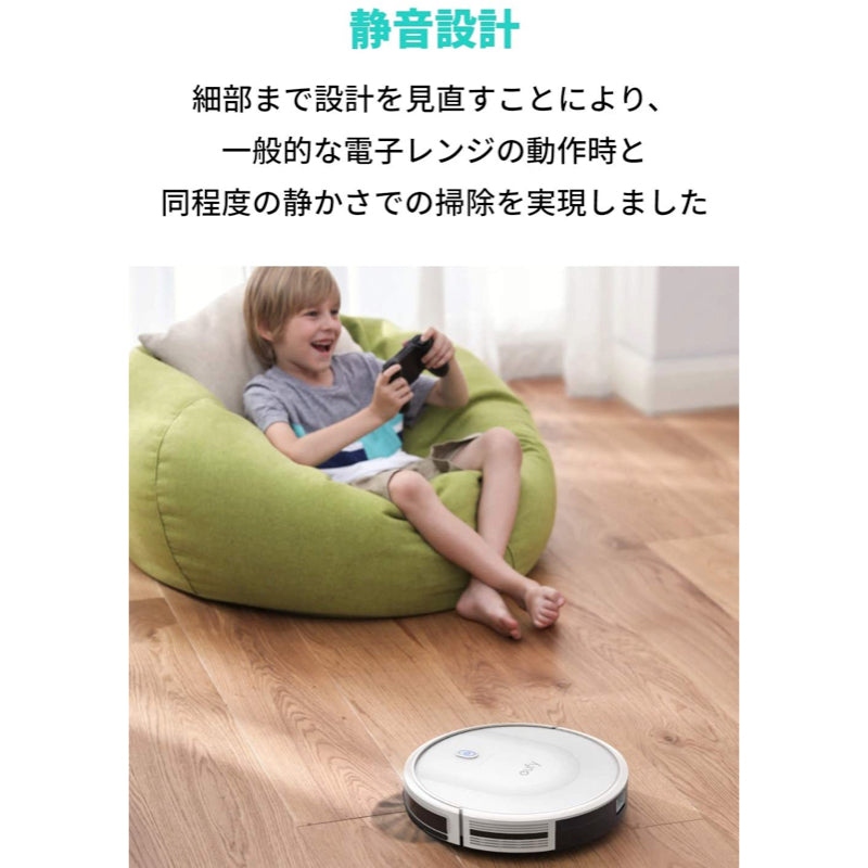 Eufy RoboVac 11S Max – Anker Japan 公式オンラインストア
