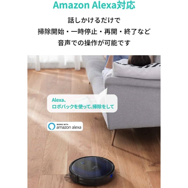 Eufy RoboVac 15C Max – Anker Japan 公式サイト