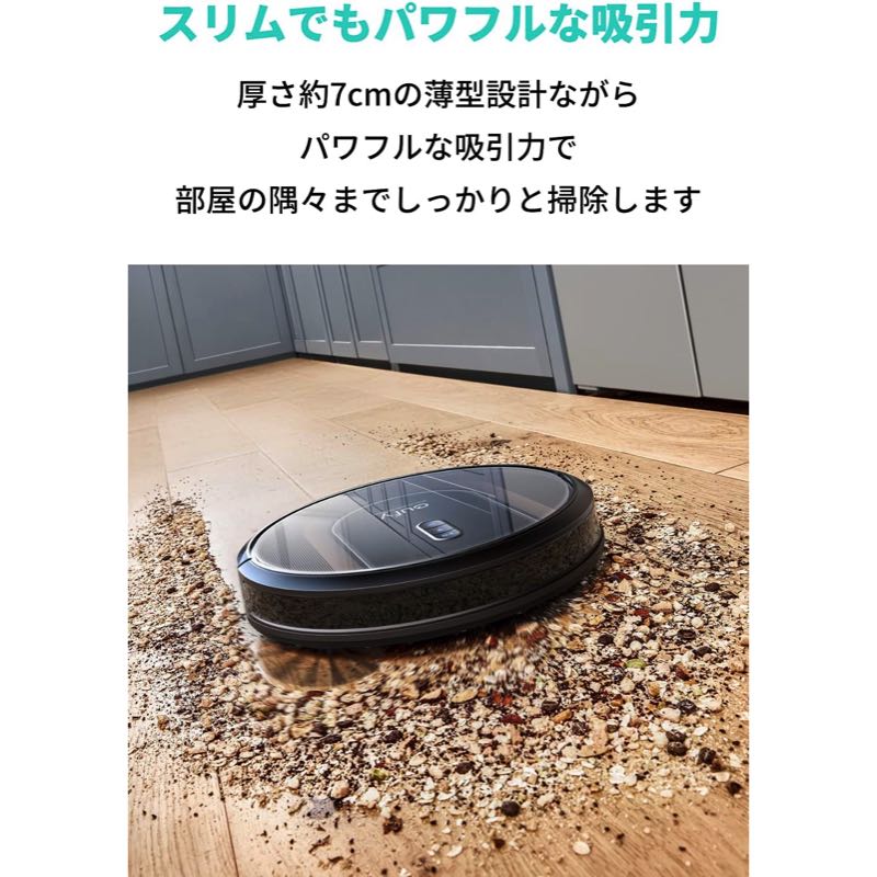 Eufy RoboVac G30 Edge – Anker Japan 公式オンラインストア