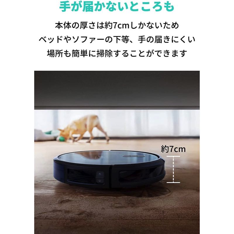 Eufy RoboVac G30 Edge – Anker Japan 公式サイト