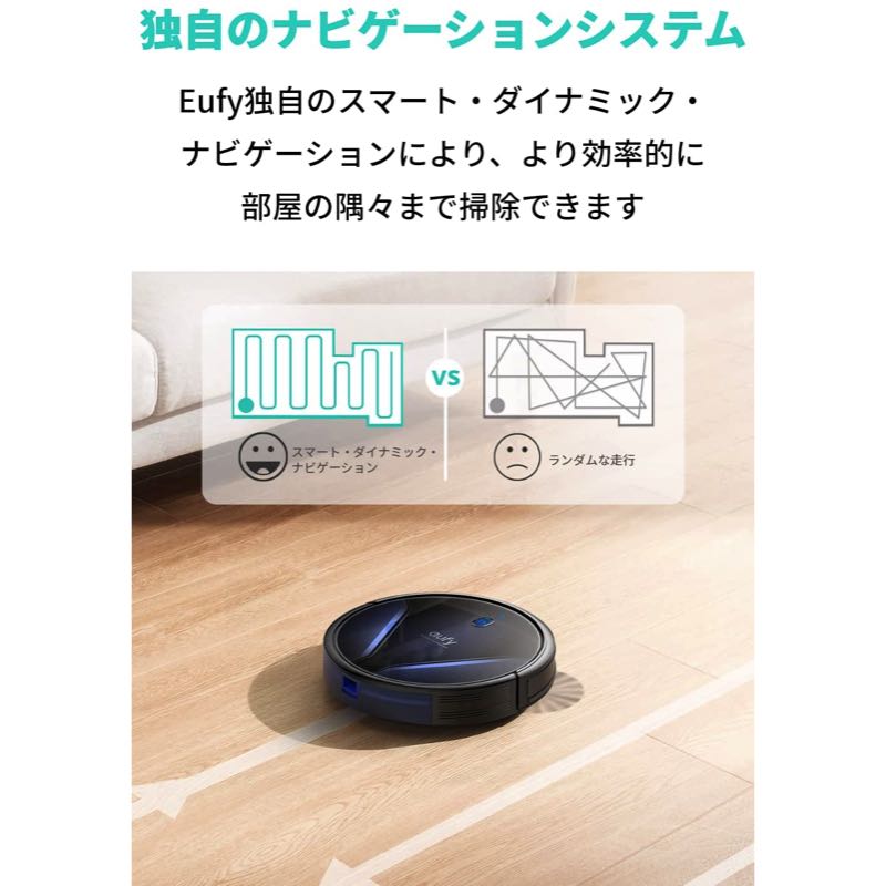 Eufy RoboVac G20 | ロボット掃除機の製品情報 – Anker Japan 公式 