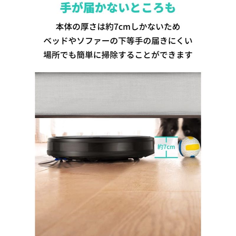 Eufy RoboVac G20 | ロボット掃除機の製品情報 – Anker Japan 公式 