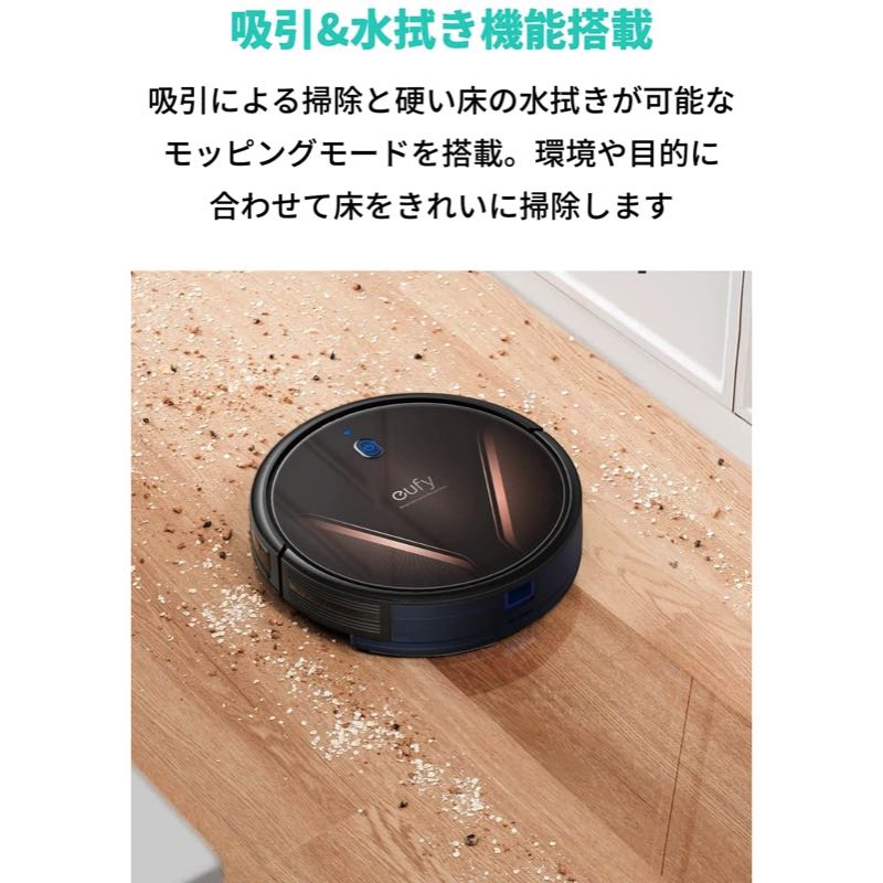 Eufy RoboVac G20 Hybrid | ロボット掃除機の製品情報 – Anker Japan