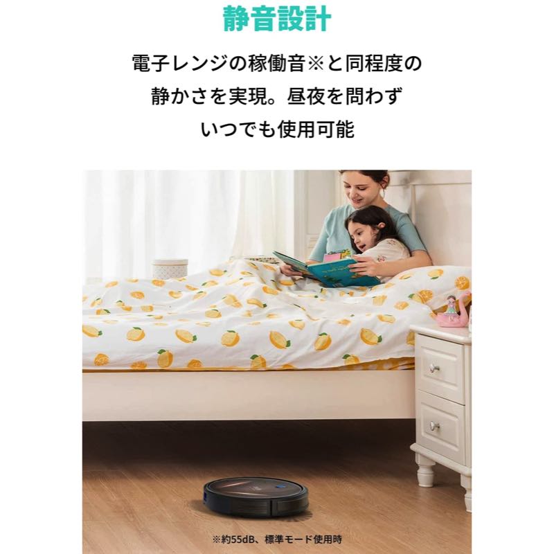 Anker Eufy RoboVac G20 ロボット掃除機