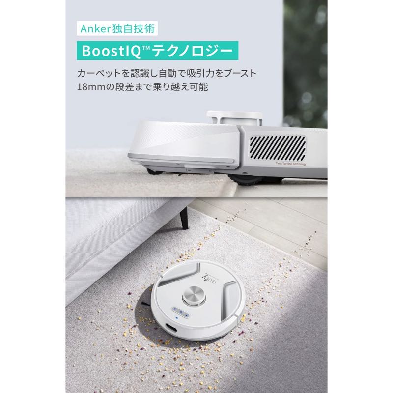 Eufy RoboVac X8 | ロボット掃除機の製品情報 – Anker Japan 公式サイト