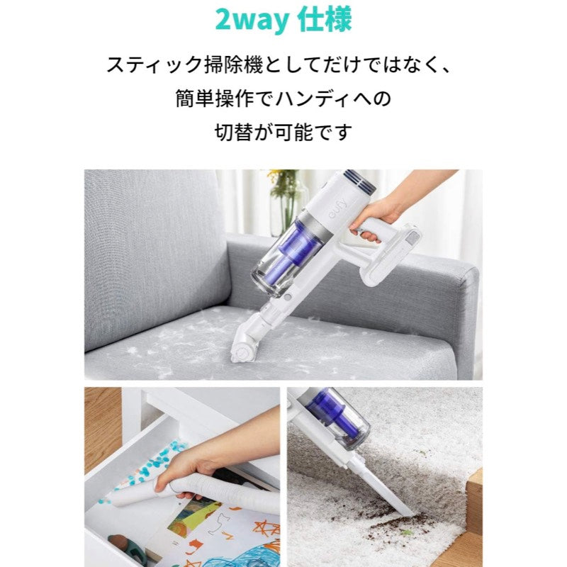 Eufy HomeVac S11 Go – Anker Japan 公式サイト