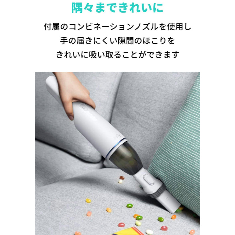 Eufy HomeVac H11 | ハンディ掃除機の製品情報 – Anker Japan 公式サイト
