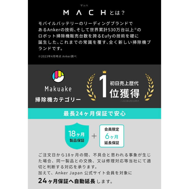 【未開封品】Anker MACH V1 アンカー マッハ コードレス水拭き掃除機