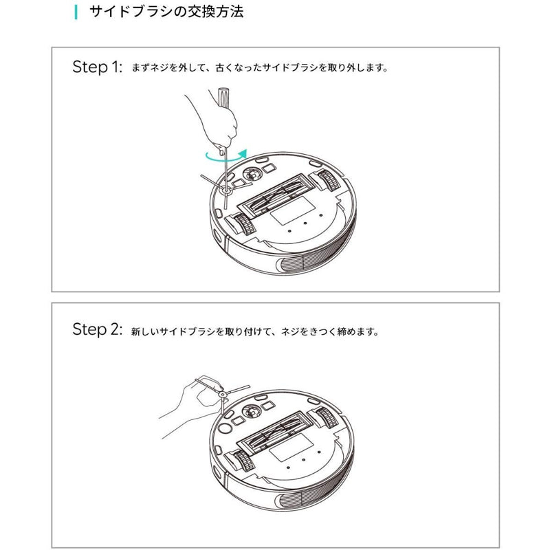 Eufy RoboVac 交換用パーツキット (L70 Hybrid 対応) – Anker Japan