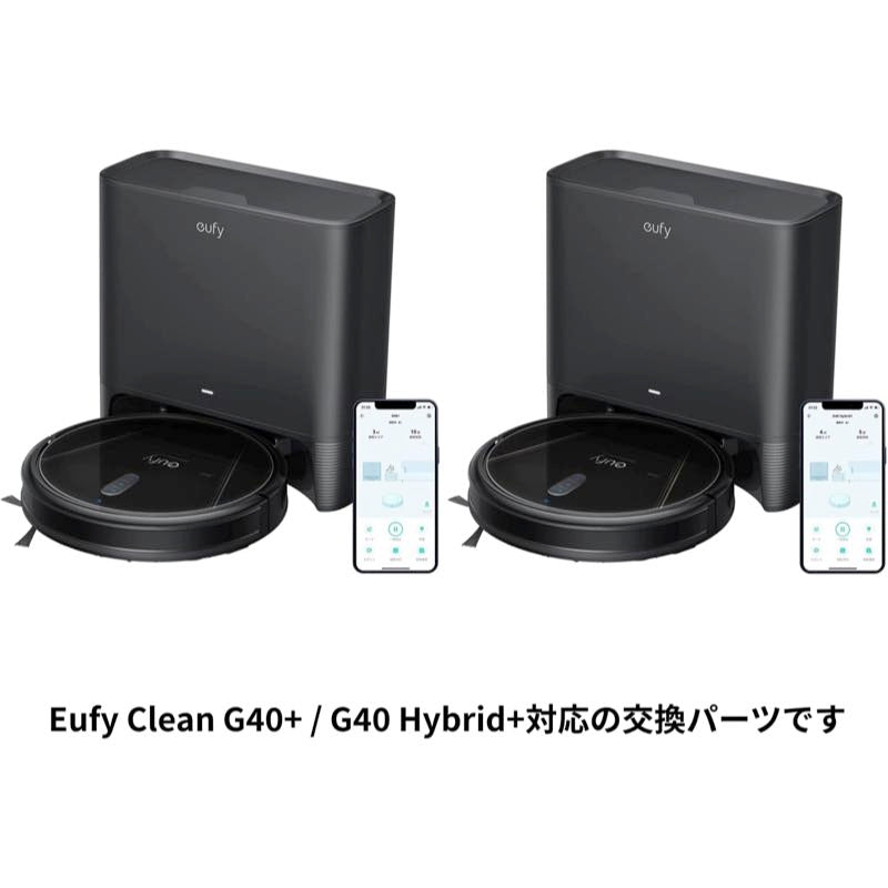 Eufy Clean 交換用自動ゴミ収集ステーションフィルター (G40+ / G40 