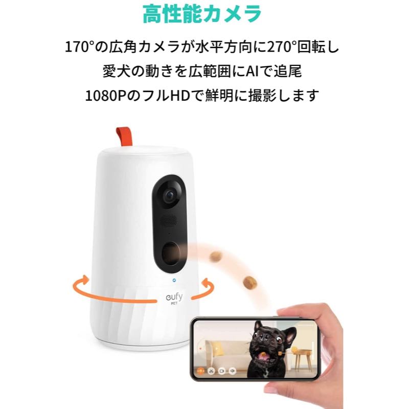 Eufy Dog Camera D605 | ペットカメラの製品情報 – Anker Japan 公式 