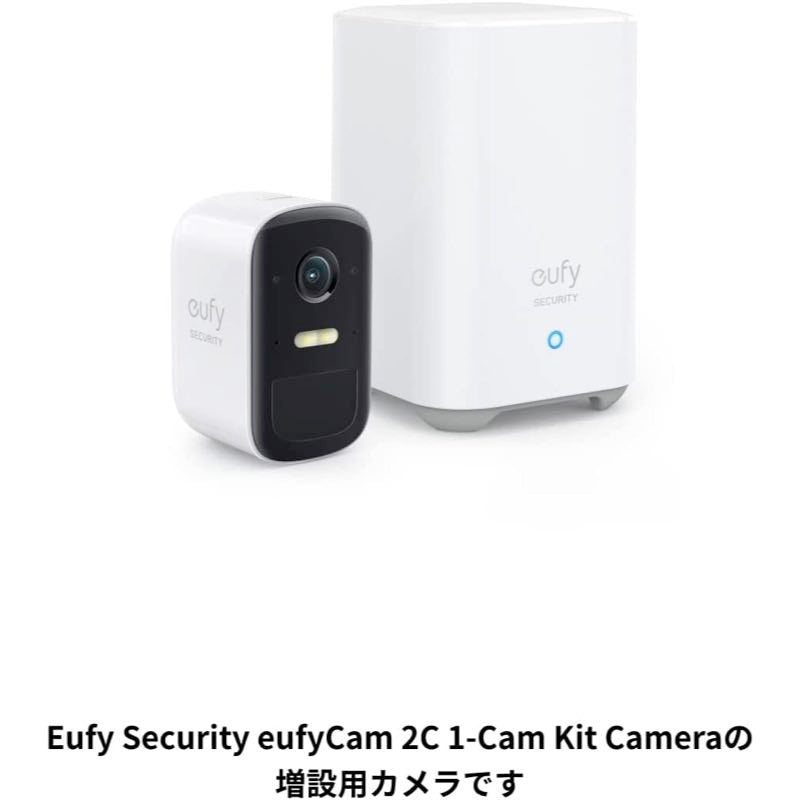 Eufy Security eufyCam 2C 増設用カメラ | 屋外用セキュリティカメラの 