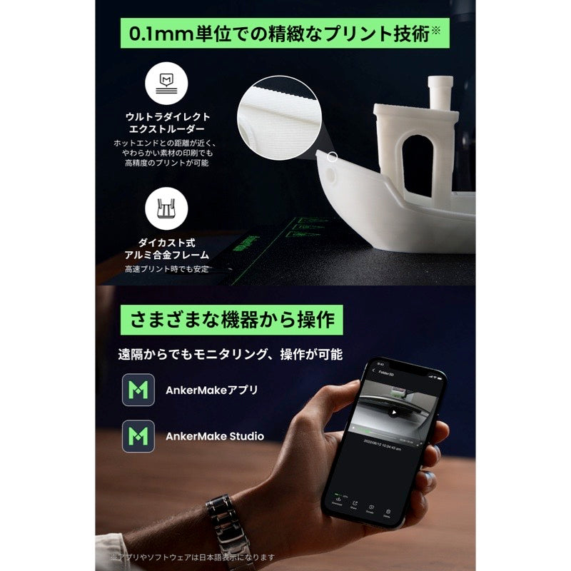 AnkerMake M5 | 3Dプリンターの製品情報 – Anker Japan 公式サイト