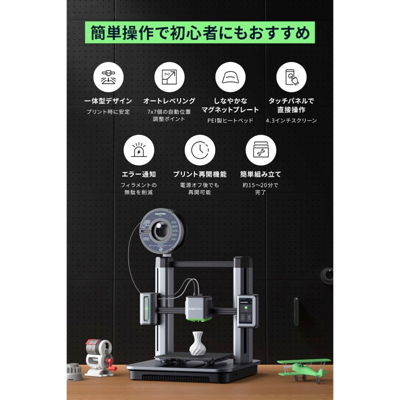 3Dプリンター 小型 オートレベリング機能搭載 組立済み 日本語説明書付き