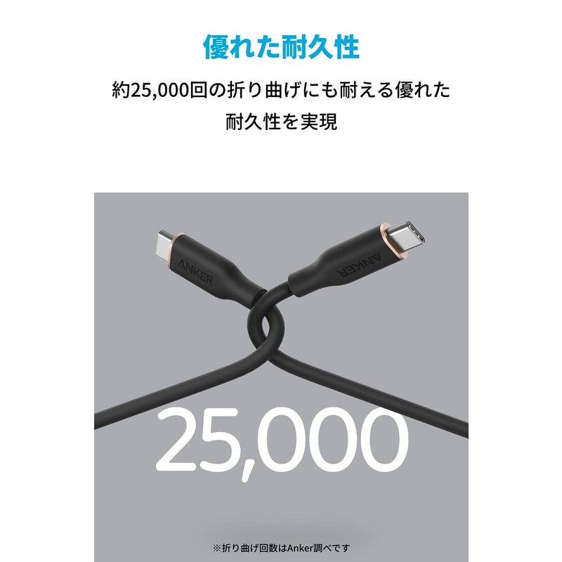 Anker PowerLine III Flow USB-C & USB-C (USB Type-C) ケーブル 0.9m