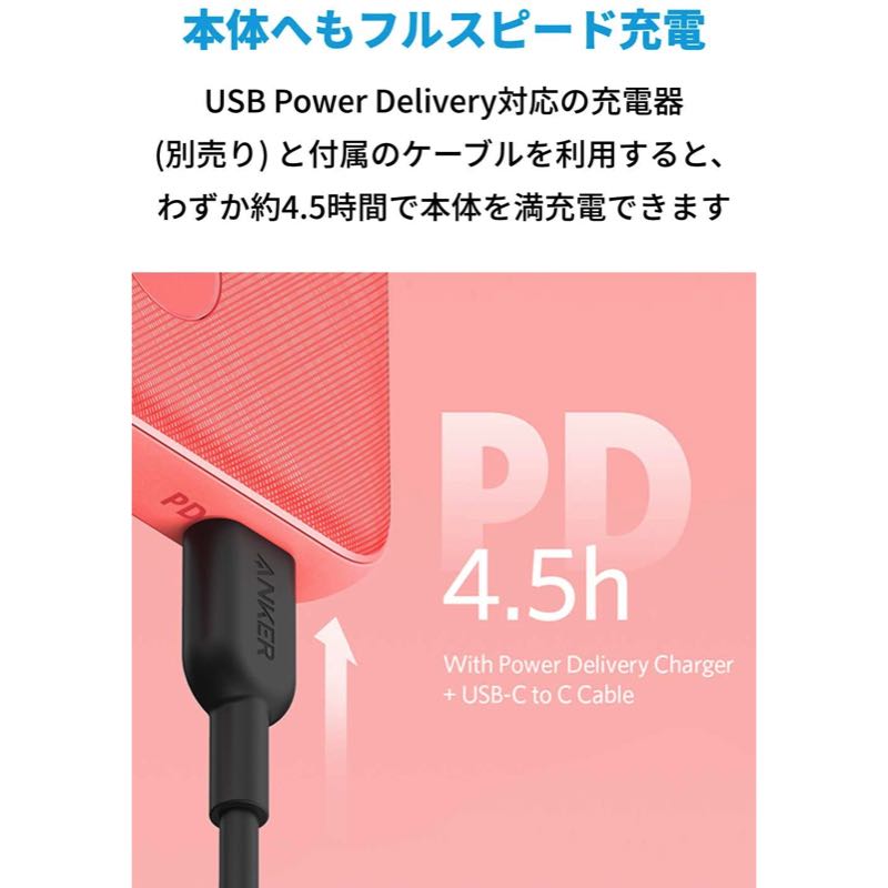 Anker PowerCore Slim 10000 PD｜モバイルバッテリー・充電器の製品情報 – Anker Japan 公式オンラインストア