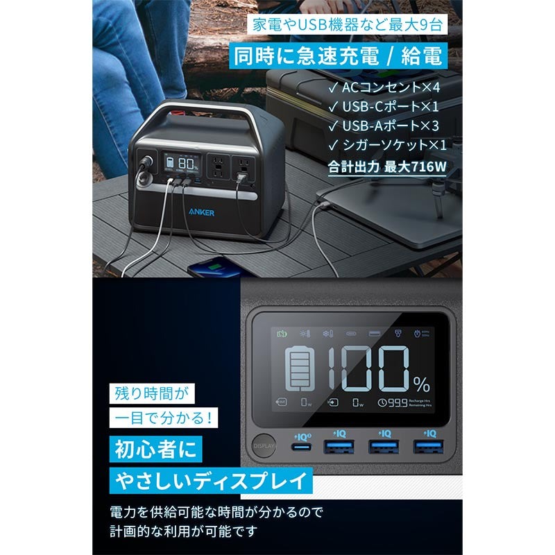Anker 535 Portable Power Station (PowerHouse 512Wh) | ポータブル ...